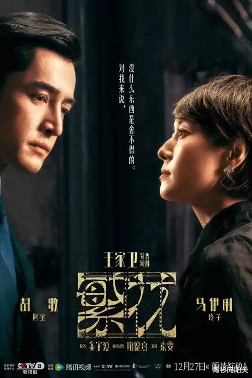 ok影视热播悬疑剧长夜来信海报